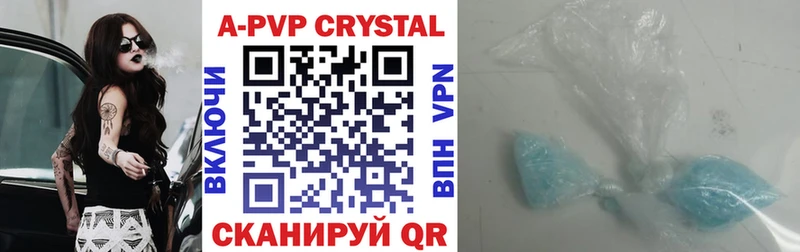 A-PVP Crystall  Купить  Ярцево 