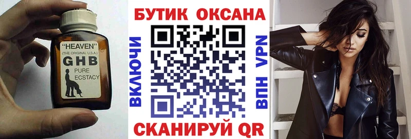 Купить  Ярцево  БУТИРАТ GHB 