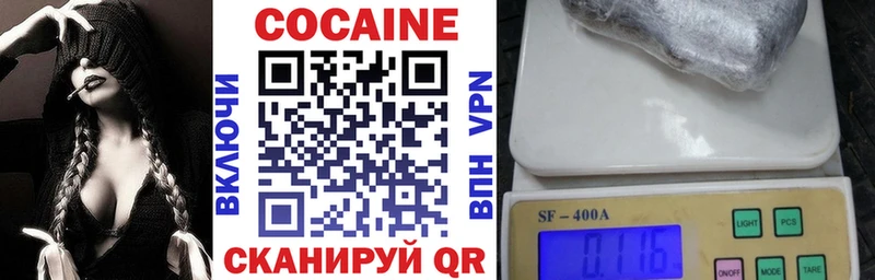 КОКАИН VHQ Купить закладки Ярцево