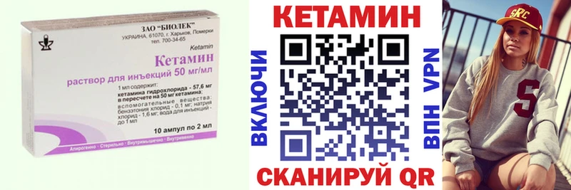 Кетамин ketamine  Купить где  Ярцево 