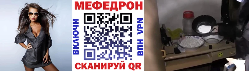Купить где  Ярцево  Меф мука 