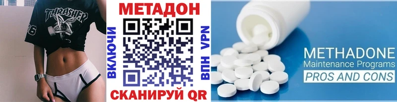 Метадон белоснежный  Купить где  Ярцево 